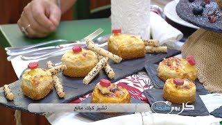 تشيز كيك مالح + كعك بالجزر | كل يوم طبخة | الشيف سهيلة | Samira TV