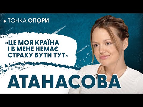 видео: Атанасова: зйомки в "Кадетах", дружба з Пашою Лі, життя в Німеччині