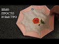 Нашла легкий способ пошива из лоскутков. Без окантовки, без косой бейки. Без сложных расчетов.
