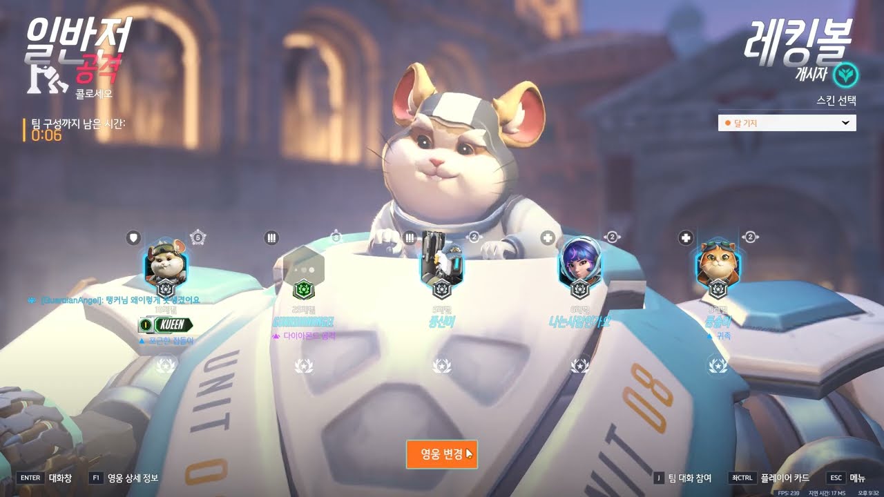 (오버워치) 빠른대전플레이(콜로세오, 레킹볼)