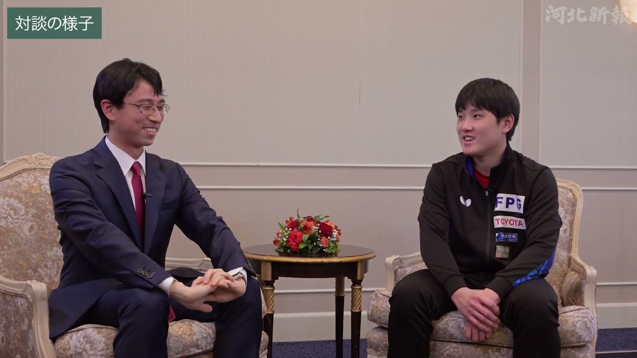 仙台出身の2人が対談 卓球・張本智和選手「プレッシャーや