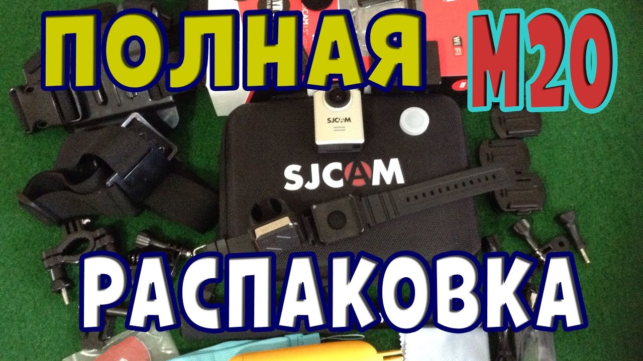 Распаковка экшен камеры SJcam M20