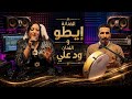 جديد   الفنانة إيطو آزرو   الفنان ود علي في آغنية آمازيغية جميلة                                   نجومي