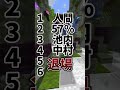 あなたの情報が言われたら退場して下さい！ #shorts