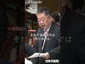国民は１円単位で厳しい計算求められているのに #自民党派閥 や議員が #裏金 づくり?! #shorts