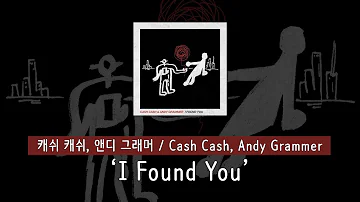 [가사 번역] 캐쉬 캐쉬 & 앤디 그래머 (Cash Cash & Andy Grammer) - I Found You