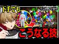 どこにいるか分かる?【めっちゃカメレオン】
