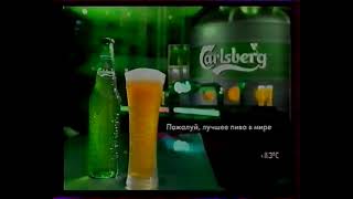 Carlsberg - Пожалуй, лучшее пиво в мире