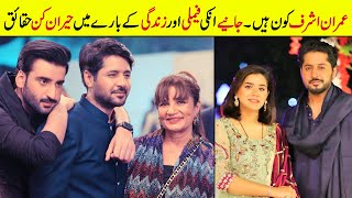 Imran Ashraf Awan Biography | Family | Age | Unkhown Facts | Education | Wife | Brother | Mother