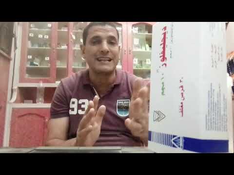 تعرف على دواعى استعمال ديجليفلوز  اقراص لعلاج مرض السكر النوع الثاني