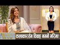 गरिमाको फिल्मी करिअर कस्तो होला ? Garima Sharma || The Bina’s Show || Bina Shrestha