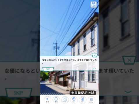 《乃木恋 明日も、あの場所で》 生田絵梨花 5話