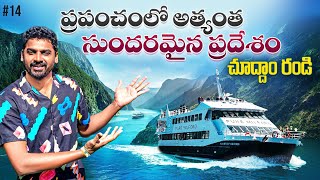 Milford Sound beautiful place in New Zealand 🇳🇿 | Cruise Ship 🚢 | Uma Telugu Traveller
