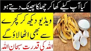 Benefits Of Banana Peels II Kailay K Chilkay K Faiday