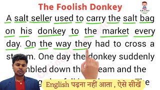 English पढ़ना नहीं आता ऐसे सीखे । Basic से English Padhna-likhna kaise sikhe।Learn English Speaking ।