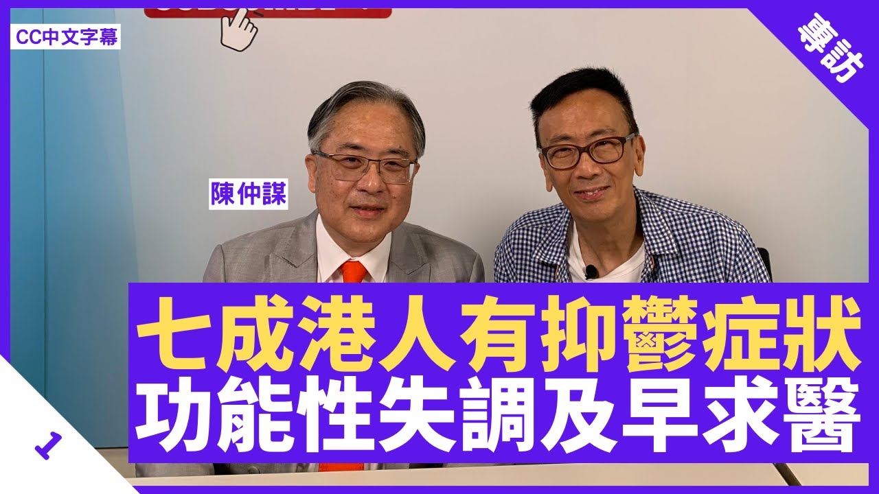 健康生活有助血壓管理做瑜伽還是做gym好 健康旦早晨 09 07 21 主持 鄭丹瑞嘉賓 蔡錦輝教授 Youtube 健康生活有助血壓管理做瑜伽還是做gym好 健康旦早晨 09 07 21 主持 鄭丹瑞嘉賓 蔡錦輝教授 Youtube