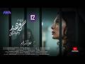 زنجیرە درامای گەوهەر و خوشکەکانی ئەڵقەی 12     12