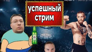 СТРИМ UFC5 ! ОНЛАЙН КАРЬЕРА ТОП 100 - 6