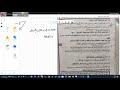 مراجعة علم النفس للصف الأول الثانوى الأزهري مهمة جدا الترم الأول 