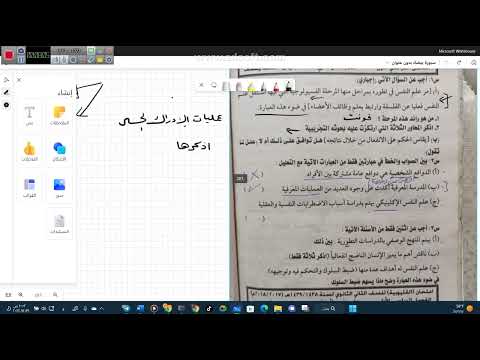 مراجعة علم النفس للصف الأول الثانوى الأزهري مهمة جدا الترم الأول