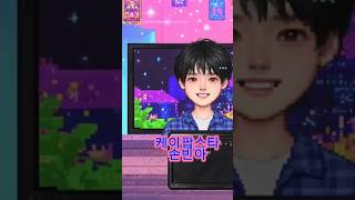 케이팝스타손빈아/#손빈아/#미스터트롯3 /#사랑의콜센타