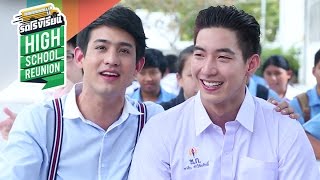 รถโรงเรียน | โตโน่ ภาคิน [EP.55]