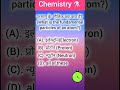 परमाणु के मौलिक कर क्या है chemistry objective question of class 10 # chemistry #science#education