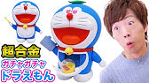 超合金 ぐるぐるドラえもん紹介動画 Chogokin Guru Guru Doraemon Youtube