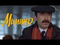Яркие цитаты из фильма Мимино Яркие цитаты из фильма Мимино