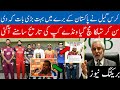 |Chris Gayle Big Statement about Pakistan| PCB Announced One Day Cup Date 2020| Cricket My Passion|.