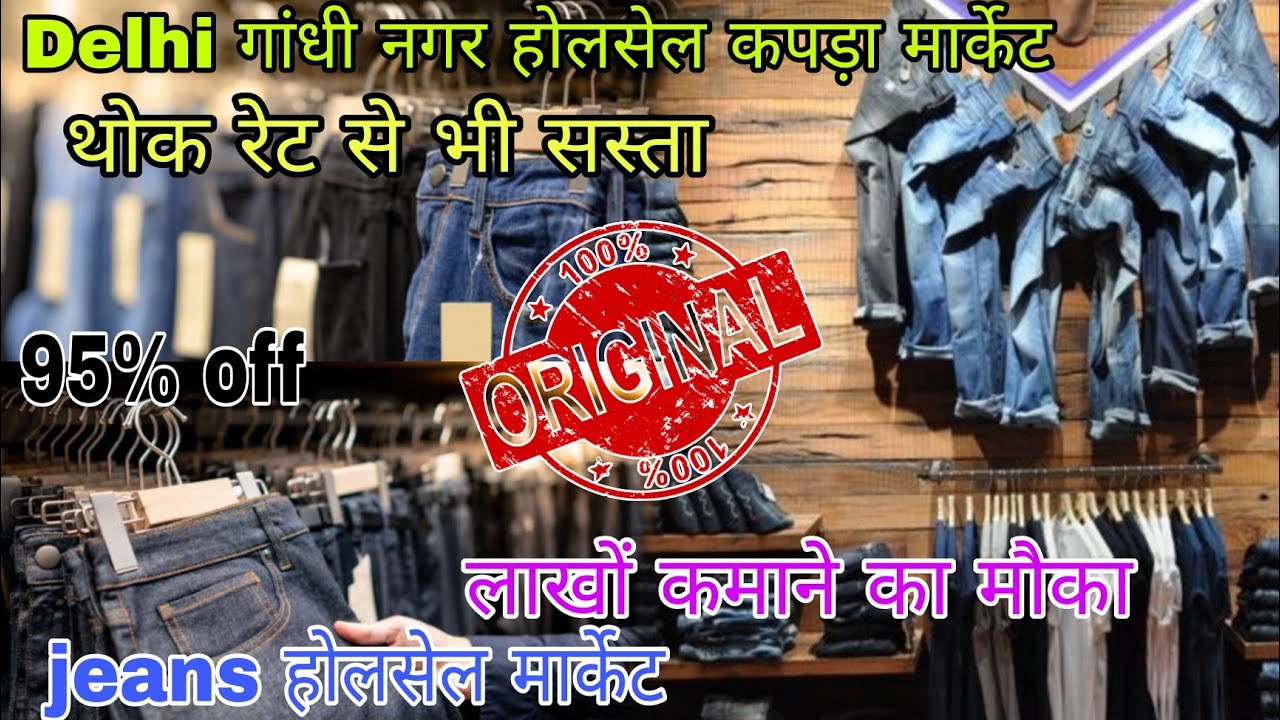 Original branded jeans wholesale in delhi cheap branded jeans in