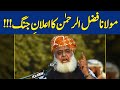 Maulana fazalurrehman calls for war in his karachi jalsa  dawn news