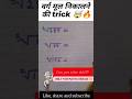 Square root वर्ग मूल निकालने की trick 🤯#maths #viral #squareroot #education #mathematics 📐📊📚#shorts