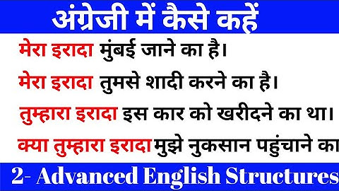 Advance English Structure / Use of Indend to / @TargetwithSushil