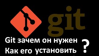 Установка Git в 2023