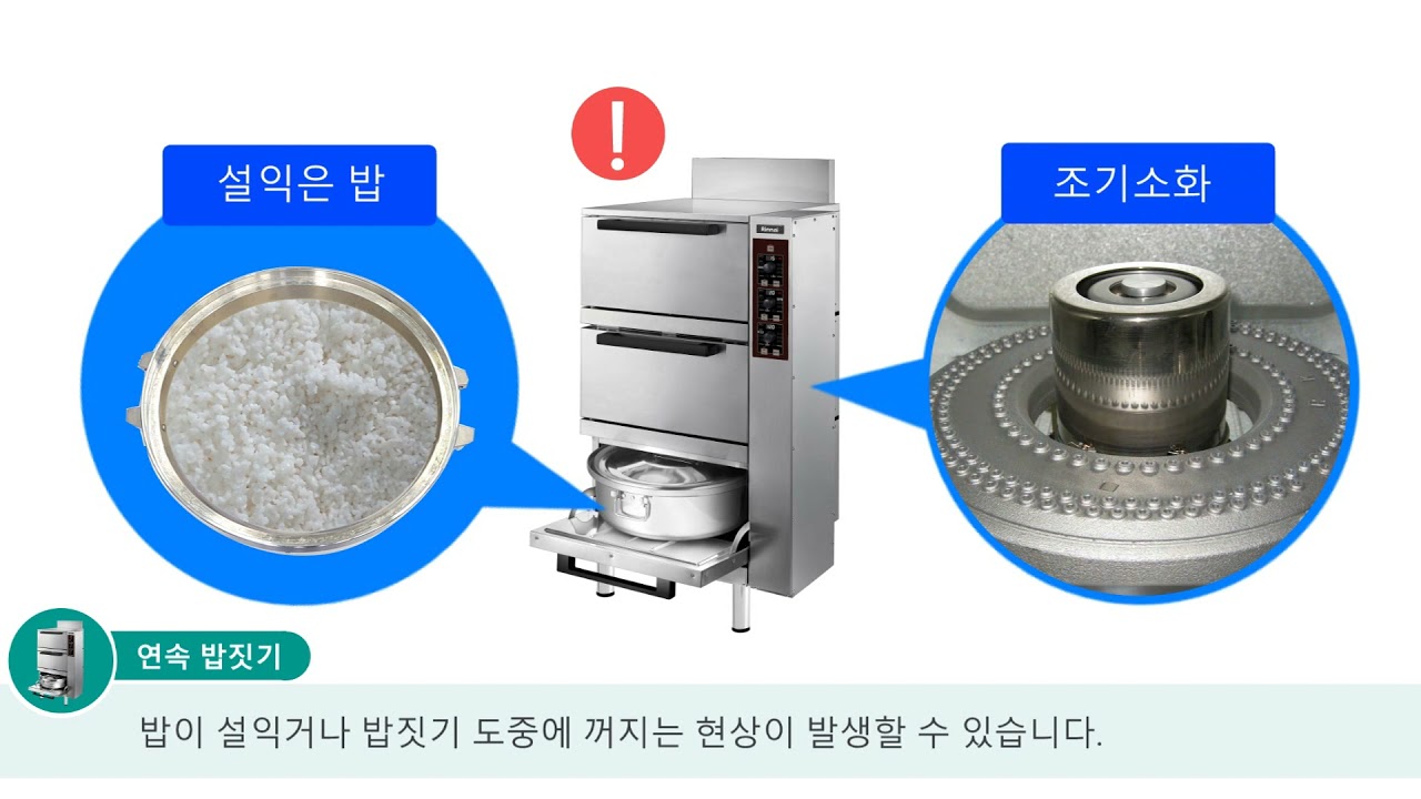 업소용 대형 취반기 연속 밥짓기