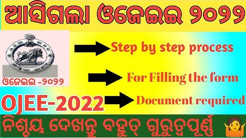 Step by step process of on-line application for OJEE -2022