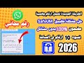 طريقه عمل ارقام وهميه وحل مشكلة تطبيقSafeUM يوصل الكود بدون فك التخمين او رأس الساعه 2026 طريقه عمل ارقام وهميه وحل مشكلة تطبيقSafeUM يوصل الكود بدون فك التخمين او رأس الساعه 2026
