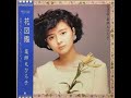 薬師丸ひろ子/花図鑑(1986) Analog Record