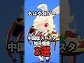 【ブロスタ】もはや別ゲー!中国版ブロスタ独自機能3選!【スキン】#ブロスタ #brawlstars #shorts