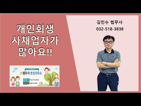 고양 개인회생