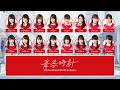 NGT48 &ndash; Seishun Dokei (青春時計) [Color Coded Lyrics JP/RM/EN]