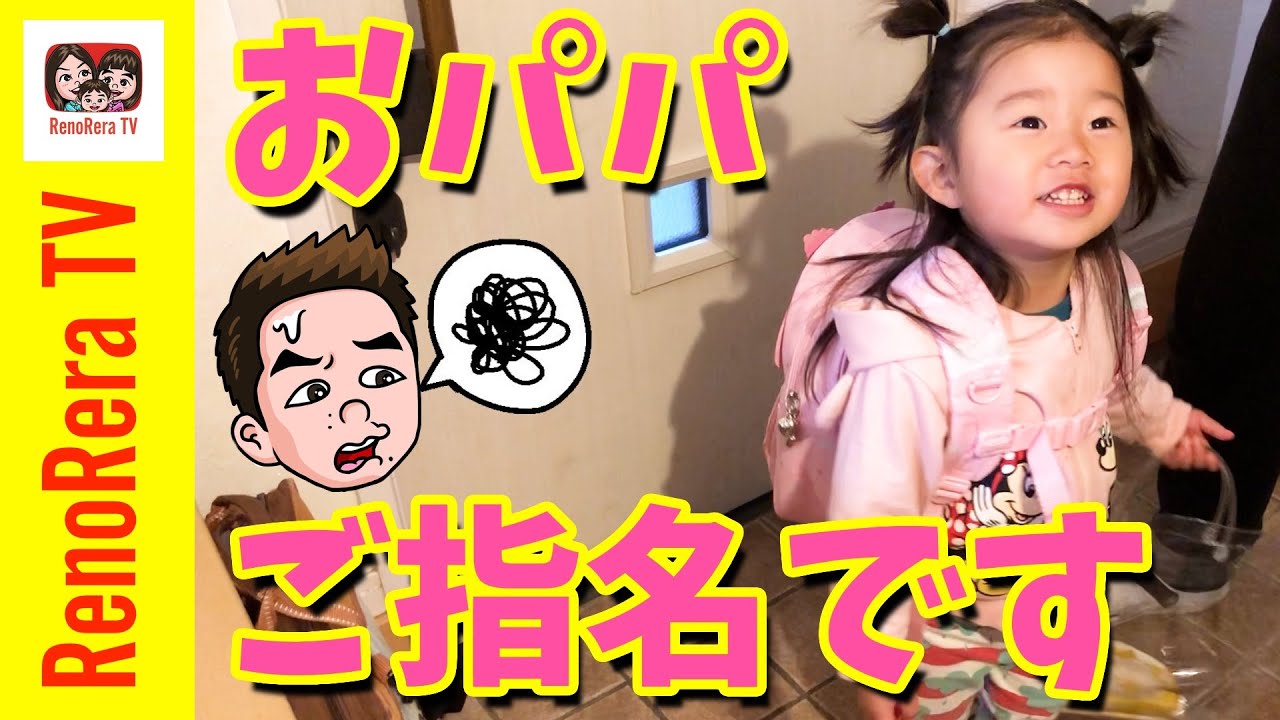 Childcare] Finally, dad has been appointed! It's better if dad