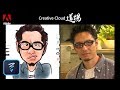 【CC道場 #129】CC道場破り！あなたもできる、デジタル似顔絵講座 | Creative Cloud - アドビ公式 -