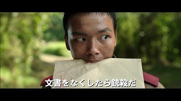 「西部戦線1953」予告編