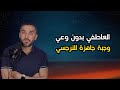  العاطفي بدون وعي وجبة جاهزة للنرجسي الكراهية تأثر في القلب اكثر من الحب  