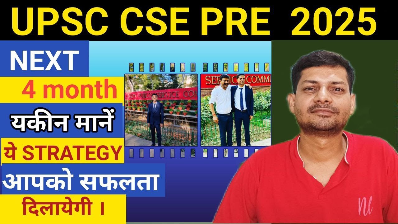 UPSC PRELIMS 2025 STRATEGY | NEXT 4 MONTH PLAN FOR IAS EXAM | IAS PRE ...
