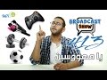 صاحي برودكاست شوو 413 يا مهووسين