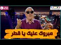 شاهد آخر أغنية للفنان محمد مازوني بمناسبة احتضان قطر لفعاليات كأس العالم 2022 شاهد آخر أغنية للفنان محمد مازوني بمناسبة احتضان قطر لفعاليات كأس العالم 2022