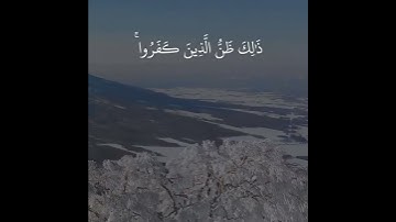 تلاوة خاشعة بصوت اسلام صبحي | وَمَا خَلَقْنَا السَّمَاءَ وَالْأَرْضَ وَمَا بَيْنَهُمَا بَاطِلًا ۚ